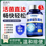 拾善方秋葵益生菌片便秘清清片膳食纤维噗噗片老年人调理肠胃肠道便秘
