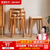 家逸实木凳子餐凳可叠放椅子软包方凳高凳板凳餐桌凳家用 樱桃木色腿+米白科技布面