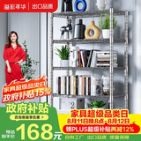 溢彩年华 厨房置物架落地仓储货架家用阳台铁艺储物架收纳架子五层2801SR