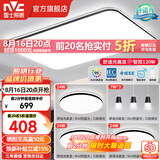 雷士（NVC）吸顶灯客厅灯简约现代LED照明灯具全屋套餐卧室灯-光鸿 【舒适光】智控客厅3室2厅餐吊灯