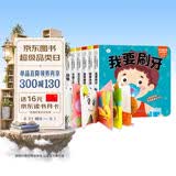 好玩的洞洞拉拉书科普百科系列全套6册 认识动物交通身体等 宝宝推拉机关书绘本 0-3岁婴幼儿撕不烂翻翻书 早教启蒙