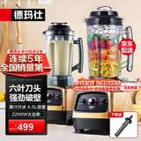 德玛仕（DEMASHI） 破壁机沙冰机商用冰沙机碎冰机刨冰机榨汁机料理机 多功能破壁豆浆机（非加热） 【4.5L丨2200W丨沙冰/ 果汁商用大容量】YL-BS22