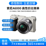 索尼A5100  A6000 A6300 A6400 A6100 A6600 A6700 二手微单相机新手4k视频直播相机 99新 A6000+16-50 白色或银色套机