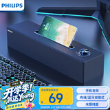 飞利浦（PHILIPS）蓝牙音箱电脑音响木质家用桌面低音炮多媒体台式笔记本有线长条手机支架游戏音响礼物黑色SPA3808
