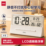 得力（deli）闹钟学生电子闹钟桌面智能台钟儿童卧室床头钟ins风实时温湿度开学必备-LE125白礼物开学季