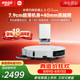 米家小米扫拖机器人5 超薄机身高越障高温洗烘自清洁智能家用扫地机器人扫拖一体