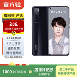 华为Mate/Pura90/80/70/60/50/40ProMax+/RS/Air/Ultra/Nova/Xts非凡大师折叠屏二手手机鸿蒙AI红枫影像卫星通话 华为 nova 7 (5G版)