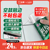 立邦 瓷砖修补剂瓷砖胶空鼓剂修复胶粘接剂松动修补瓷砖缝隙灌胶650ml