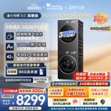 小天鹅（LittleSwan）小乌梅3.0高奢版 洗烘套装 12KG大容量滚筒洗衣机全自动+变频热泵式烘干机家用 TG12VE40PRO+40PRO