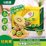 佳沛（zespri）绿奇异果经典果16粒礼盒单果约89-103g 水果 猕猴桃