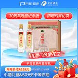 沱牌曲酒 30周年纪念版 浓香型 白酒 52度 480ml*2 礼盒装