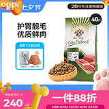 奥丁（ODIN）狗粮 金毛德牧工作犬抗疲劳专用 小中大型成犬全价狗粮20kg