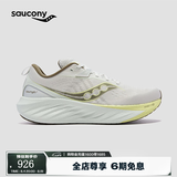 SAUCONY【彭于晏同款】索康尼胜利22专业强缓震跑鞋男厚底跑步鞋运动鞋男 灰绿604 42.5