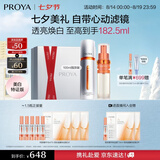 珀莱雅美白精华双抗美白特证版补水保湿精华（50ml+替换装）七夕情人节