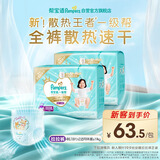 帮宝适散热王者新一级帮拉拉裤4XL36夏季超薄透气速干婴儿尿不湿尿裤