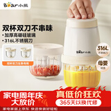 小熊（Bear）婴儿辅食机 小型多功能打泥搅拌机宝宝料理机 家用迷你绞馅碎肉机 双杯双刀 QSJ-T02W8