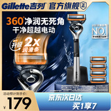 吉列锋隐5致顺1刀架5刀头 差旅便携 5层刀片 手动 剃刮胡须刀 奥迪F1合作 七夕情人节送男友礼物 非吉利 免须泡