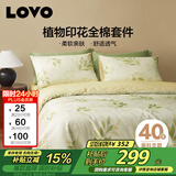 LOVO罗莱家纺 全棉四件套纯棉床单被套枕套双人220*240cm米色