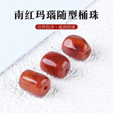 绿侬珠宝 南红玛瑙随型桶珠火焰纹隔珠星月菩提文玩手串diy配件 【满肉款】直径约3.5-4mm/2颗