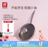 双立人（ZWILLING）Enjoy不粘锅平底锅煎锅炒菜锅煎蛋煎饼牛排锅油炸锅少油烟烹饪锅 煎锅（粉色）+盖+硅胶铲 24cm