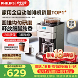 飞利浦（PHILIPS）咖啡机全自动家用美式全自动豆粉两用研磨一体式磨豆机现磨实用礼物【HD7751】