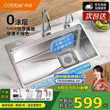 卡贝（cobbe）5MM加厚厨房水槽大单槽SUS304不锈钢洗菜盆一体盆米粒压纹集渣盆