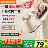 苏泊尔（SUPOR）【小巧便携】手持挂烫机家用熨烫机迷你拼豆熨斗小型便携式蒸汽电熨斗ESP-301A团购礼物