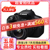 佳能/Canon 500D 600D 700D 800D 850D学生入门拍照摄像高清旅游 二手单反相机 95新 佳能700D/18-55   防抖 套机 标配