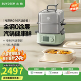 北鼎（Buydeem）家用不锈钢电炖锅 大容量多功能锅一锅多用蒸锅大号智能蒸炖锅定时预约蒸汽锅G76 【汽锅套餐】G76浅杉绿+2.8L陶瓷汽锅