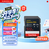 闪迪（Sandisk）512GB SD内存卡 V90 8K U3 C10 高速相机存储卡 读写速300MB/s IP68 6米防摔 影院级高清拍摄