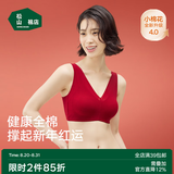 松山棉店小棉花新疆棉杯里文胸女10A抑菌无钢圈软支撑可拆卸杯垫胸罩内衣 红色 3XL (C95/D95)