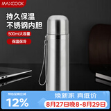 美厨（MAXCOOK）真空保温杯 304不锈钢水杯500ml户外便携茶杯子 本色银MCBE-ZK500