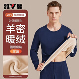雅鹿保暖内衣男冬季加绒加厚打底中老年防寒保暖大码男士秋衣秋裤套装 圆领宝蓝-【上衣+裤子】 2XL 【推荐 120-150斤】