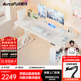 傲风A4Pro电竞桌实木电动升降办公桌电脑书桌子白1.6*0.7m