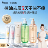 袋鼠妈妈备孕妇女洗发水沐浴露套装牙膏小麦洗护润发乳护发素备孕期护肤品 【钜惠组合】控油蓬松洗护3件套+牙膏2支