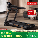 京东京造 黑武士跑步机 家庭用可爬坡机静音减震不扰民 T10-02-02