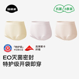 菇娘家特护级A类纯棉16A抗菌高腰内裤零染棉加长裆女士无痕三角裤莱卡