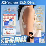 欧态【披哥同款】动态血糖仪家用血糖监测仪24小时持续测血糖仪4盒装