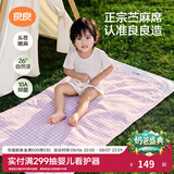 良良（liangliang）婴儿凉席苎麻a类母婴级可机洗新生儿宝宝幼儿园凉席专用午睡床垫 【持久凉】天丝苎麻款-小熊熊 100*56cm