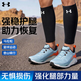 安德玛（Under Armour）护腿运动护膝篮球护具男女防护健身训练跑步足球压缩护小腿袜套