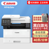 佳能（Canon）MF463dw无线黑白激光打印机复印机扫描机传真机一体机 升级版MF463dw【双面打印/复印/扫描】