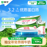 蒙牛【新鲜日期】全脂纯牛奶250ml*21盒 新老包装混发