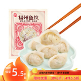海欣手工福州鱼饺300g鱼皮饺鱼皮包肉馅肉燕福州小吃速食早餐火锅食材