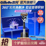 吉列锋隐5致顺1刀架5刀头 差旅便携 5层刀片 手动式剃刮胡须刀 奥迪F1合作 七夕情人节送男友礼物 非吉利 免须泡
