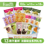 法丽兹曲奇饼干休闲零食混合大礼包缤纷家庭解馋企业办公团购组合装476g