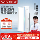奥普吹风凉霸G系列无线控制负离子吹风照明一体K150仅适配集成吊顶