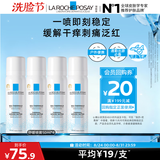 理肤泉舒缓喷雾50ML*4支套装体验装温泉水舒缓泛红敏感肌爽肤水护肤品