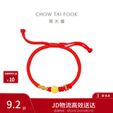 周大福长乐未央福字 定价黄金转运珠配手绳 EOR1001