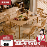 家逸实木餐桌家用饭桌子会议洽谈桌小户型餐厅家具长方形1.2米单桌
