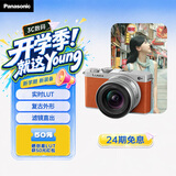 松下【24期免息】S9（18-40mm F4.5-6.3）套机（Panasonic） 全画幅微单 实时Lut直出 app极速分享-橙